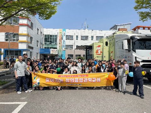 찾아가는 창의융합과학교실(상주도서관)