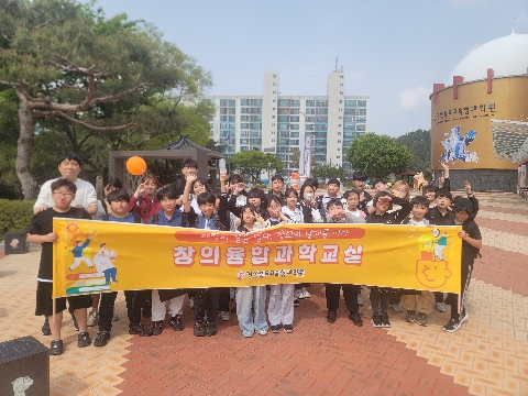 창의융합과학교실(상대초)