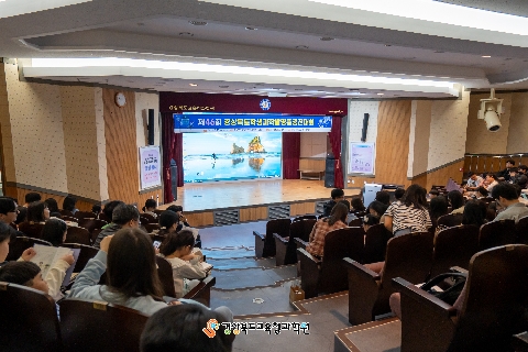 제46회 경상북도학생과학발명품경진대회(5. 13.)