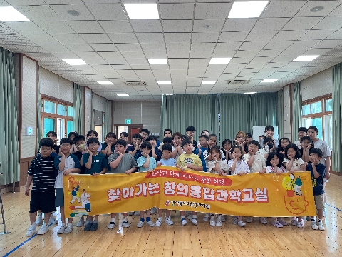 찾아가는 창의융합과학교실(6.12.)