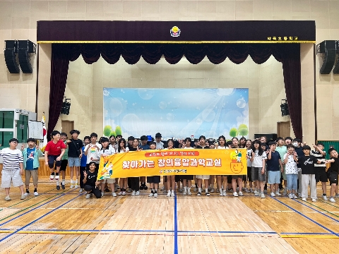 찾아가는 창의융합과학교실(6.12.)