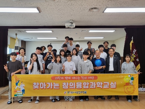 찾아가는 창의융합 과학교실 (6.17)