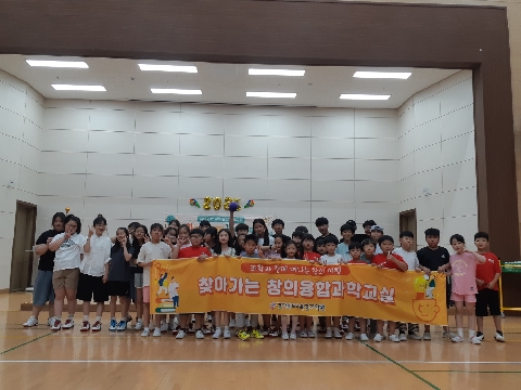 2025 찾아가는 창의융합 과학교실(7. 02.)