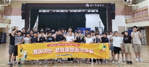 2025 찾아가는 창의융합 과학교실(7. 03.)