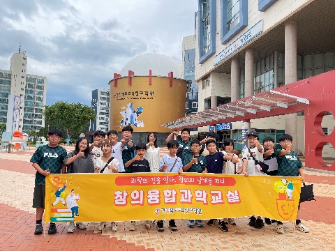 2025 창의융합과학교실