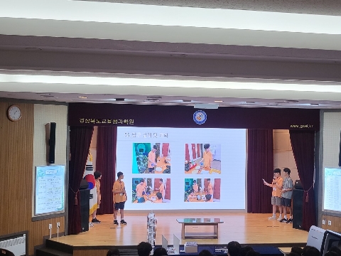 2025 과학영재교육원 과제연구발표회