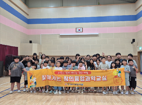 2025학년도 찾아가는 창의융합과학교실(9.11)