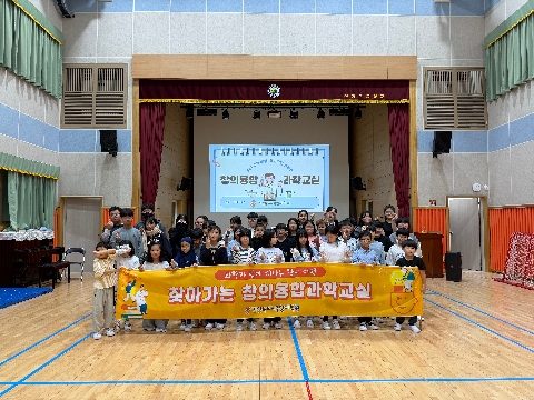 2025학년도 찾아가는 창의융합과학교실(10.16.)