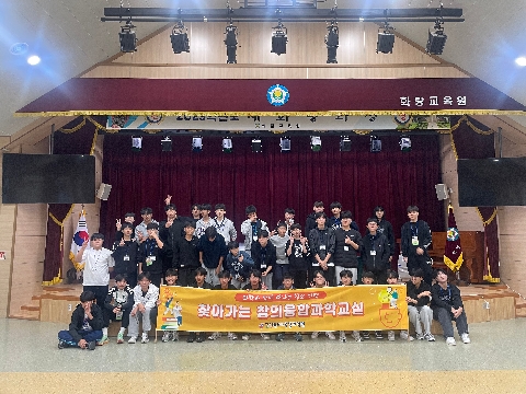 2025학년도 찾아가는 창의융합과학교실(10.22.)