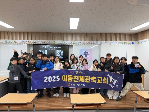 이동천체관측교실(10.28.)