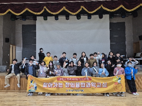 2025학년도 찾아가는 창의융합과학교실(11.25.)