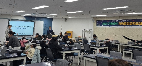 2025 겨울방학 가족창의 과학교실(2026.1.22.)