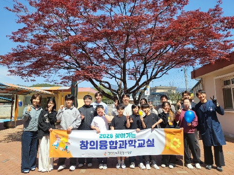 [2026.4.16.(목)] 2026학년도 찾아가는 창의융합 과학교실 (옥대초등학교)