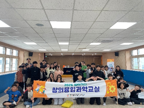 [2026.4.23.(목)] 2026학년도 찾아가는 창의융합 과학교실 (형남초등학교)