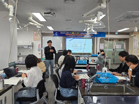 [2026.04.25.(토) 2026학년도 초,중등 미래형 과학교육 직무연수]