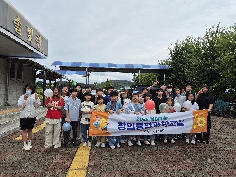 [2026.9.10.(목)] 2026학년도 찾아가는 창의융합 과학교실 (낙동초등학교)
