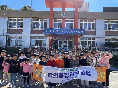 [2026.10.06.(금)] 2026학년도 찾아가는 창의융합 과학교실 (대덕초등학교, 조마초등학교)