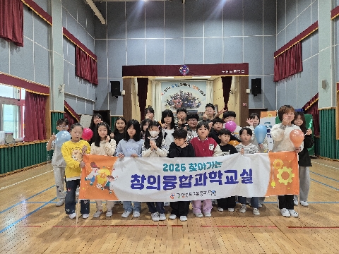 [2026. 10. 23.(금)] 2026학년도 찾아가는 창의융합과학교실 (도원초등학교)