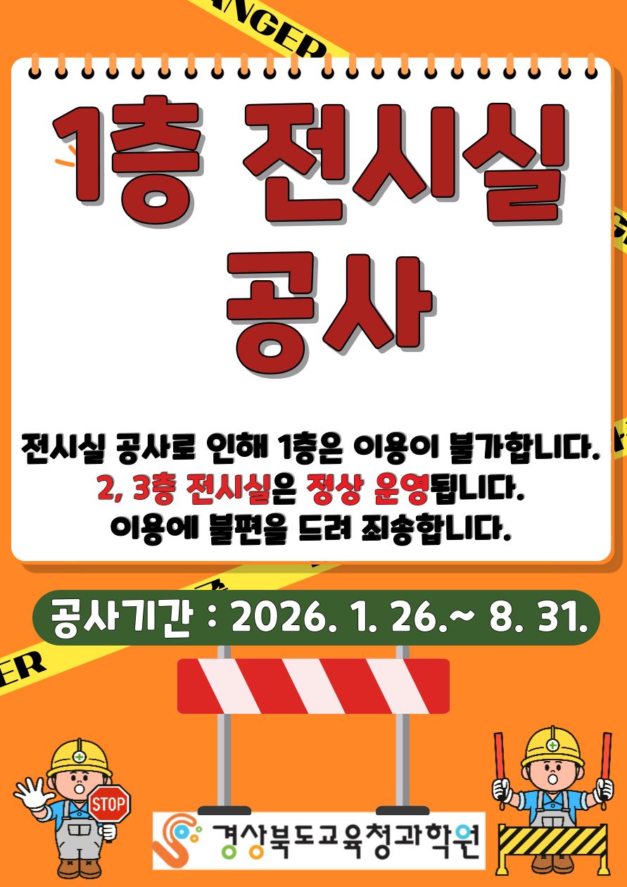 1층 전기실 철거공사