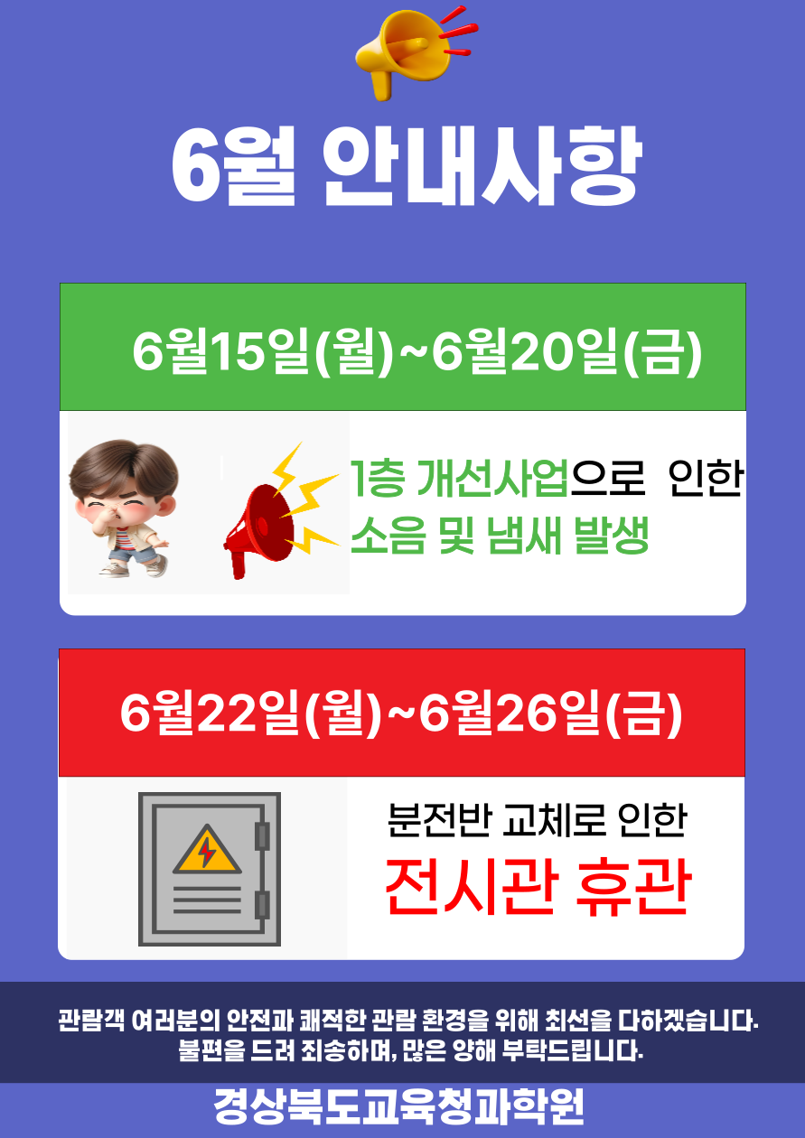 임시휴관 안내