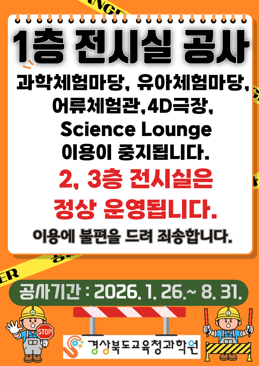 1층 전기실 철거공사