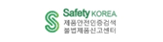 제품안전정보센터