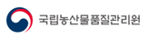 농관원 홈페이지