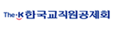 한국교직원공제회