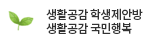 학생제안방