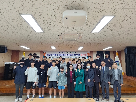 군위교육지원청, 경북소년체육대회 선수단 결단식 개최
