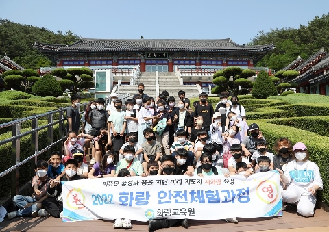 제5기 화랑안전체험 과정(월성초등학교 5월24일)