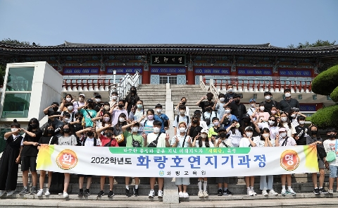 제38기 화랑호연지기체험 과정(대교초등학교 6월20일)