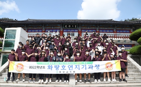 제39기 화랑호연지기체험 과정(효청보건고등학교 6월21일)