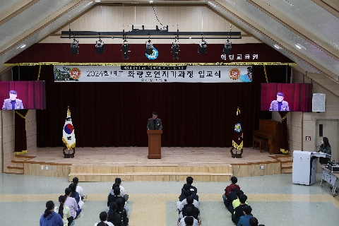 2024 화랑호연지기Ⅱ(15기)