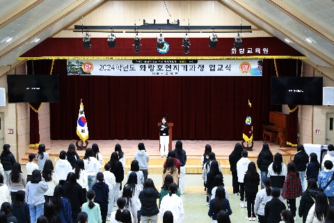 2024 화랑호연지기Ⅲ(12기)