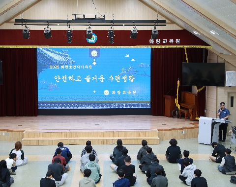 화랑호연지기과정Ⅱ(3기)