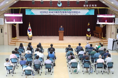 교육가족화랑풍류체험직무연수(4기)