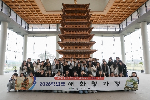 2026 새화랑과정Ⅴ 2기(2일형)-동신여중, 성신여중