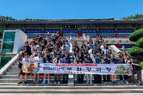 2026 새화랑과정(고) 1기