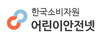 어린이 안전넷