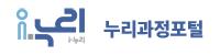i.누리 누리과정포털
