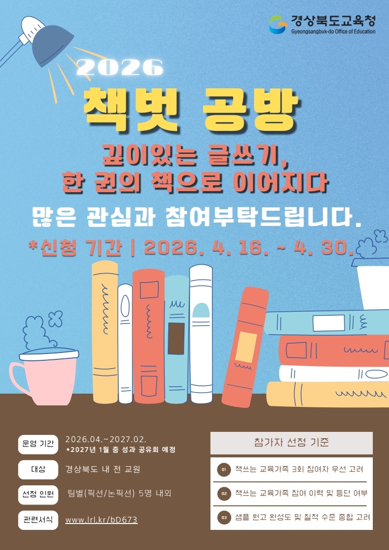2026 책벗 공방 참가자 모집
