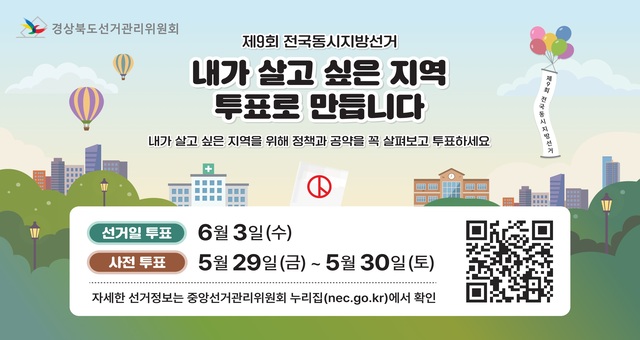  경상북도선거관리위원회 제9회 전국동시지방선거 기표소 내 투표지 촬영 및 투표용지 훼손은 중대한 범죄입니다 투표지 촬영·공개 금지 X X 기표소 ᄋ 100000 누구든지 기표소 안에서 투표지를 촬영할 수 없습니다. 2년 이하의 징역 또는 400만원 이하의 벌금 : X 기표한 투표지를 촬영해 SNS등에 게시·전송하면 안됩니다. 3년 이하의 징역 또는 600만원 이하의 벌금 투표지 훼손 및 투표소 교란 행위 금지 X 투표지를 손괴훼손하거나 탈취하는 행위를 해서는 안됩니다. 폭행이나 협박을 가하여 투표소를 소요·교란하는 행위를 해서는 안됩니다 1년 이상 10년 이하의 징역 또는 500만원 이상 3천만원 이하의 벌금 투표할 때는 반드시 기표소에 비치된 기표용구만 사용하세요! (개인도장 사용 시 무효표 처리됩니다)