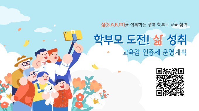 학부모인증제