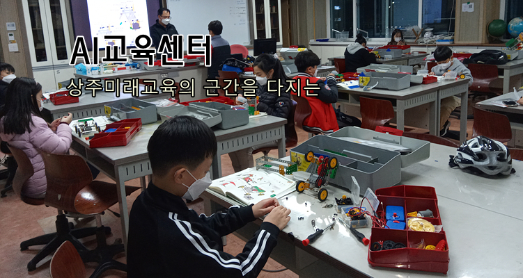 AI교육센터