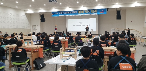 2025 경상북도교육청 메이커톤 대회(2025.10.23.(목) 초등부) 