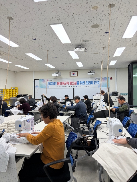 2025년 관리자 연수