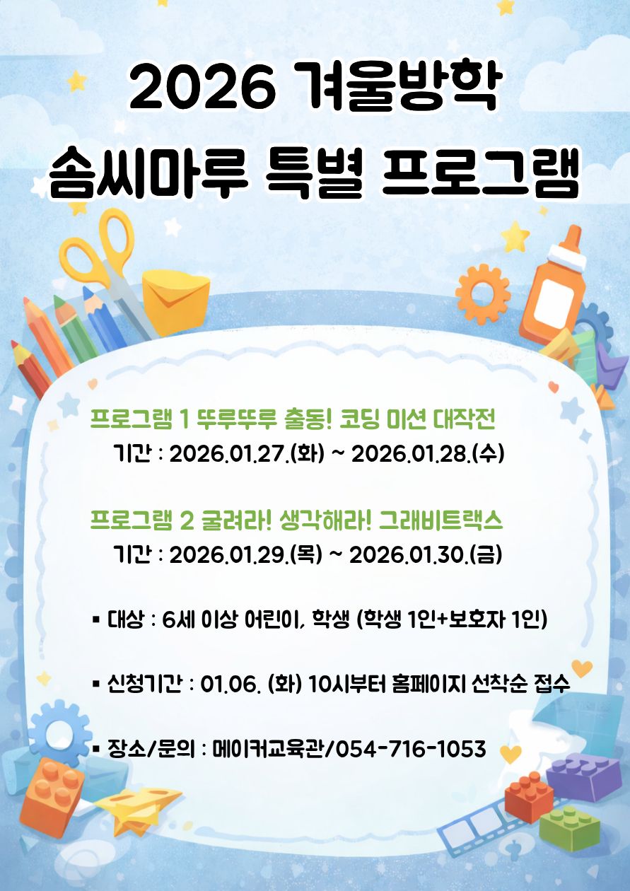 솜씨마루 특별 프로그램 1월