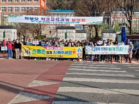 [학교지원센터]문경교육지원청, 유관기관 합동 교통안전 캠페인 실시