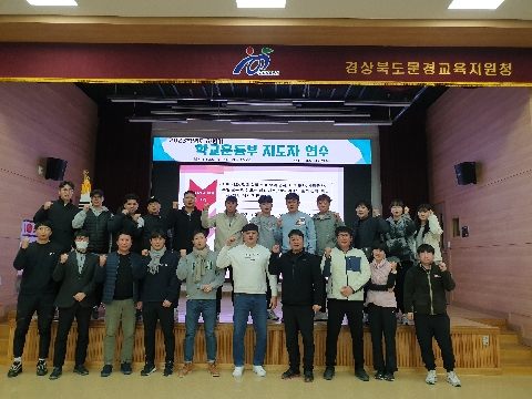 [교육지원과]하반기 학교운동부지도자 연수 개최